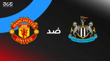 اللقاء المنتظر.. مانشستر يونايتد يواجه نيوكاسل بتشكيل قوي وقنوات مباشرة